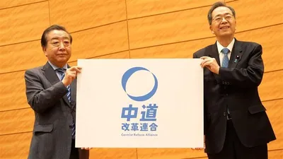 中道改革連合コンセプトムービー90秒編