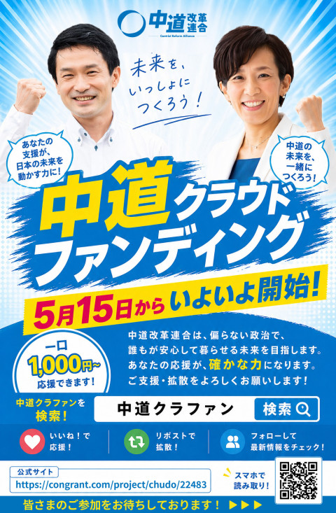 クラウドファンディング告知用画像①