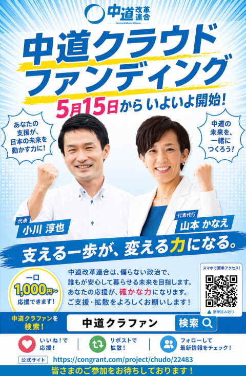 クラウドファンディング告知用画像②